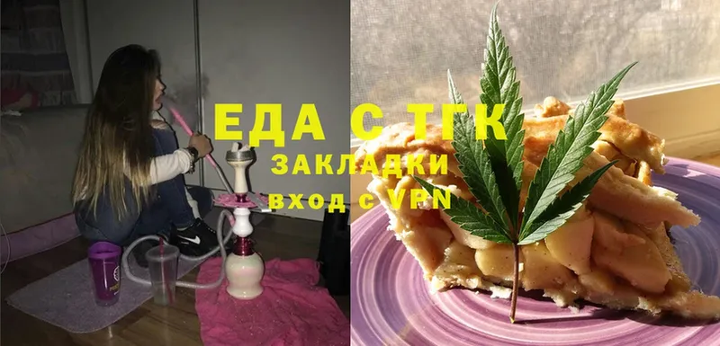 Еда ТГК марихуана  купить наркоту  Донецк 